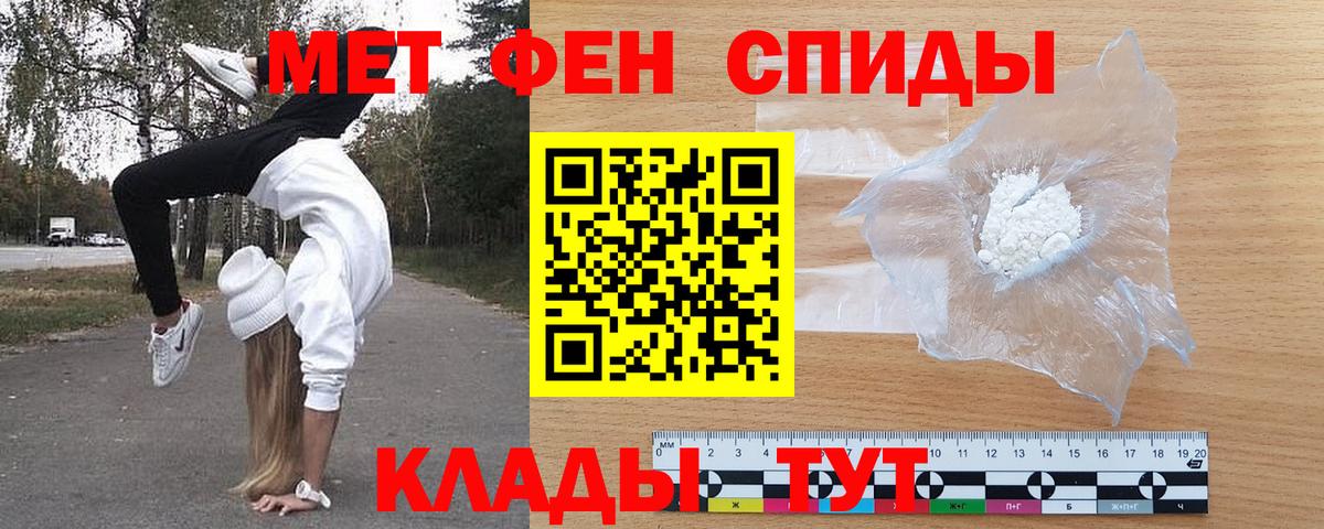 Амфетамин Premium  Вход с VPN  Анжеро-Судженск 