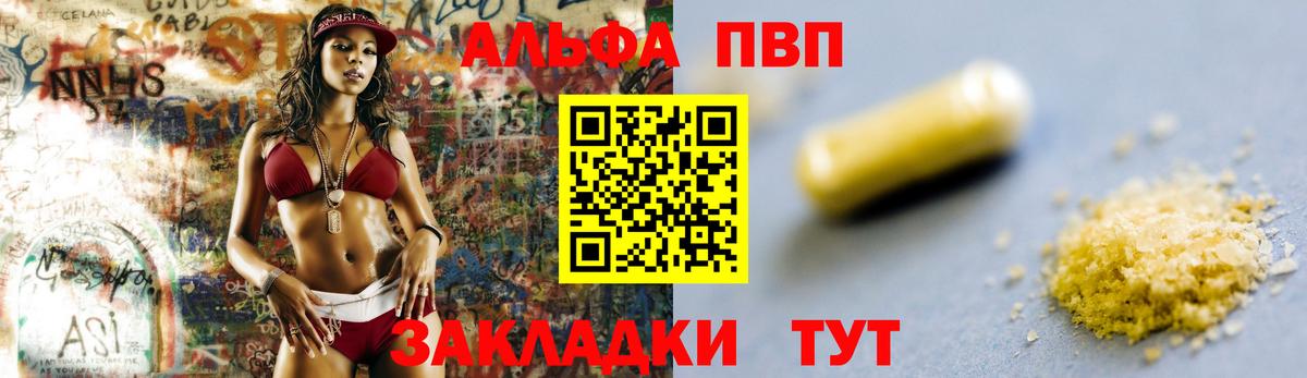 A-PVP кристаллы  Alfa_PVP VHQ  APVP мука  Анжеро-Судженск  Вход с VPN 