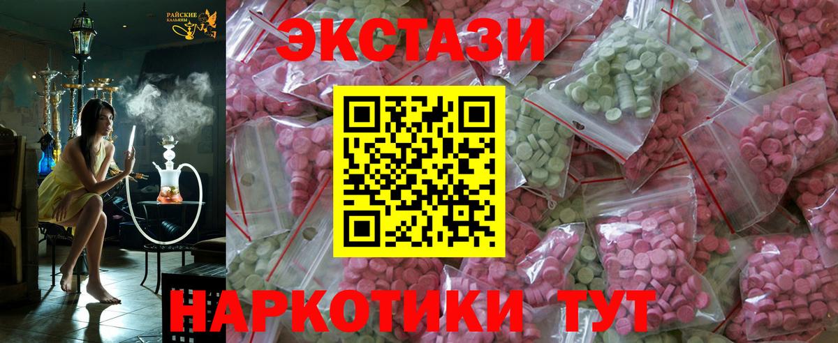 Ecstasy  площадка Telegram  Анжеро-Судженск  Экстази ешки  Вход с VPN  MEGA ссылка 