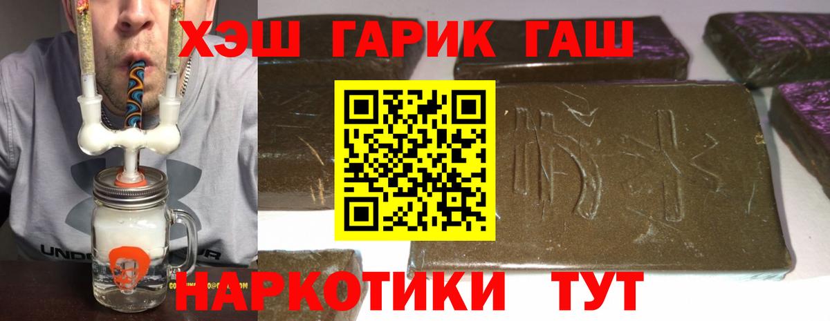 Анжеро-Судженск  Гашиш  Гашиш ice o lator  купить наркотики цена  Гашиш hashish  Вход с VPN 