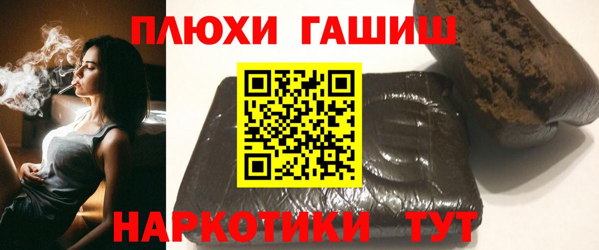 Гашиш гашик Анжеро-Судженск