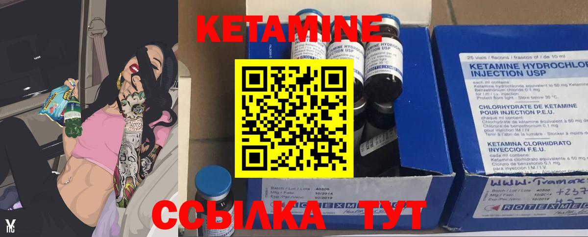 КЕТАМИН VHQ  Вход с VPN  Анжеро-Судженск  КЕТАМИН ketamine 