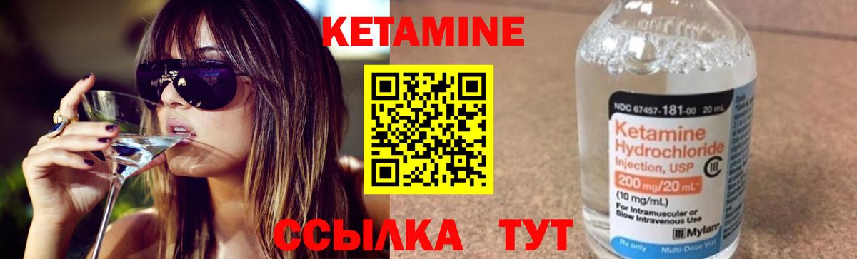 Кетамин VHQ Анжеро-Судженск