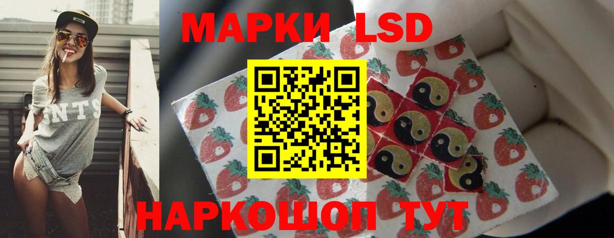 LSD-25 экстази кислота Анжеро-Судженск