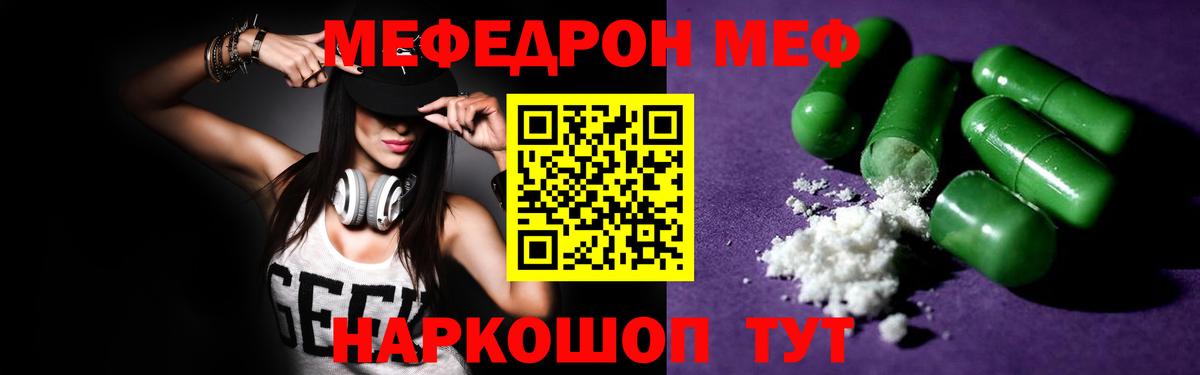 Меф  Анжеро-Судженск