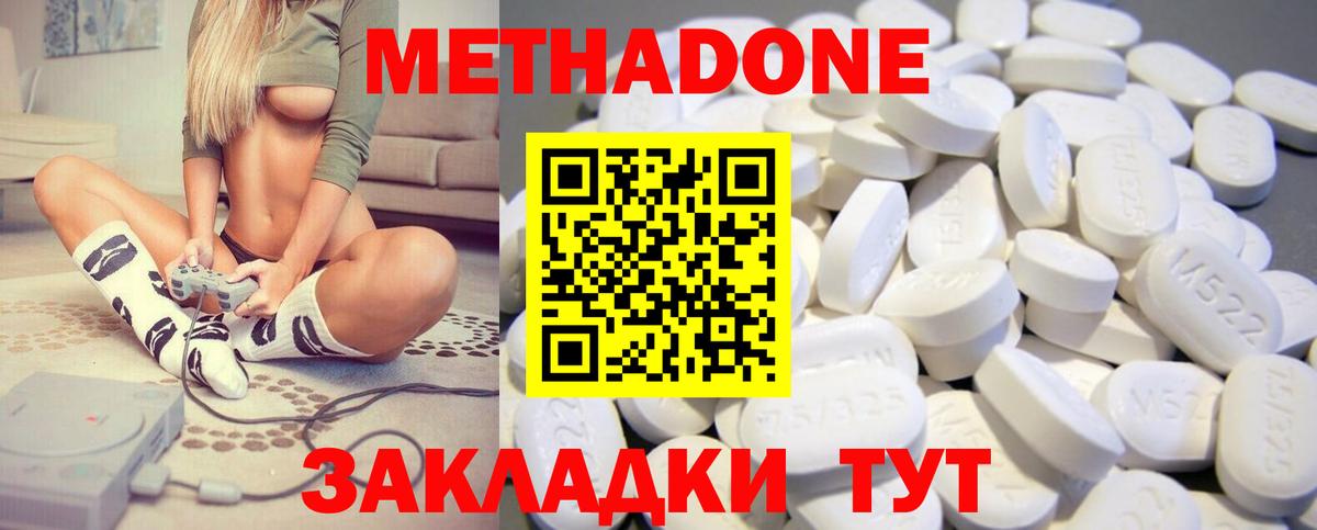 МЕТАДОН мёд Анжеро-Судженск