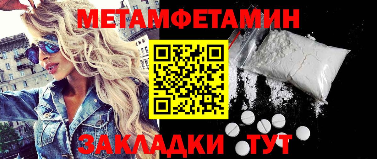 Метамфетамин Methamphetamine  Метамфетамин Methamphetamine  Анжеро-Судженск  Вход с VPN 