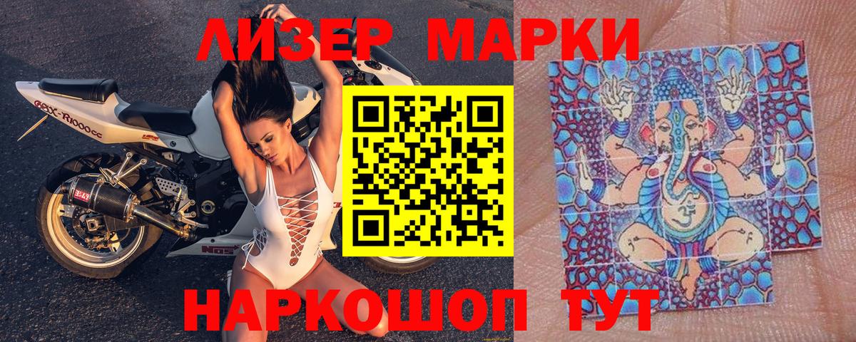 Анжеро-Судженск  Марки N-bome  Вход с VPN  Марки N-bome 1,8мг  Марки N-bome 1,8мг 