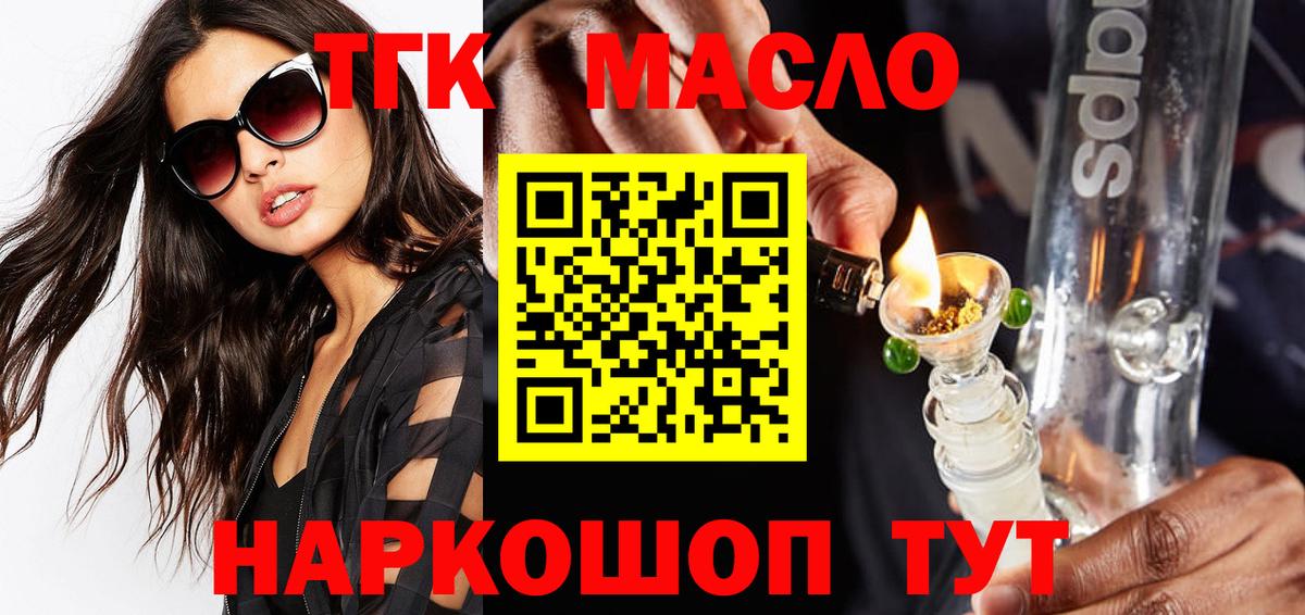   tor  ТГК Wax  продажа наркотиков  Анжеро-Судженск  Вход с VPN  Дистиллят ТГК Wax 