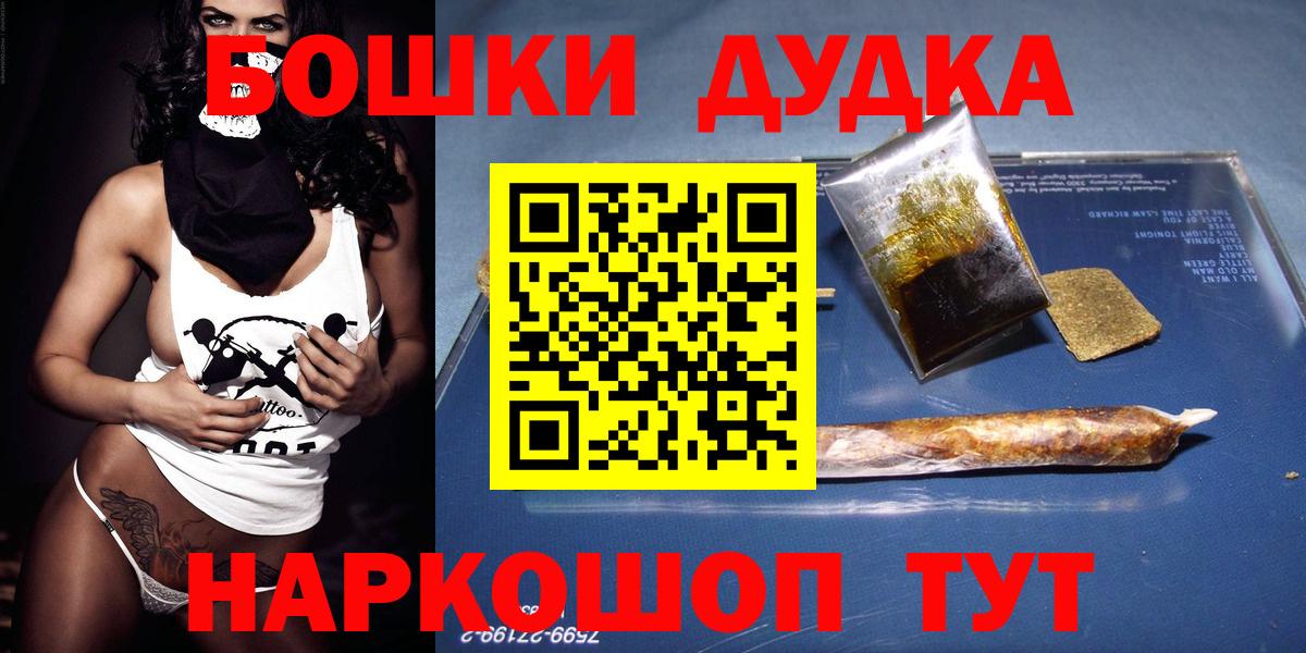 Бошки марихуана планчик  Вход с VPN  Анжеро-Судженск  Канабис гибрид 