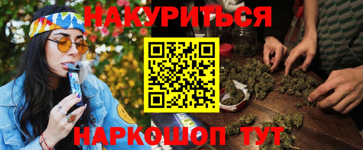 Марихуана план Анжеро-Судженск
